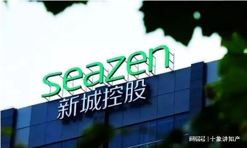 碰瓷有風(fēng)險(xiǎn) 新城控股狀告上海吾悅商標(biāo)侵權(quán)，信息系統(tǒng)運(yùn)行維護(hù)服務(wù)成焦點(diǎn)